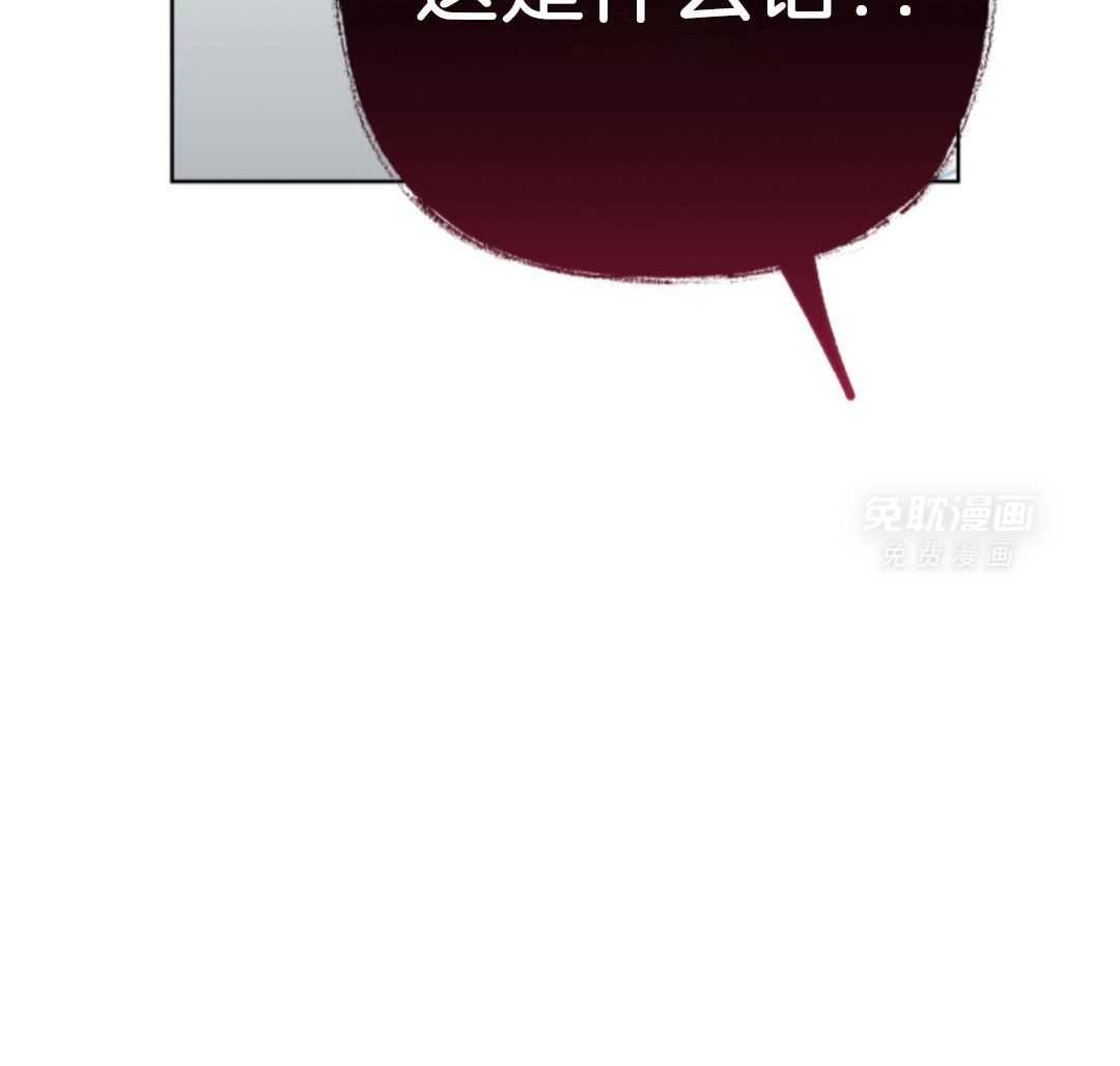 甜蜜的麻烦 第40话 第34页