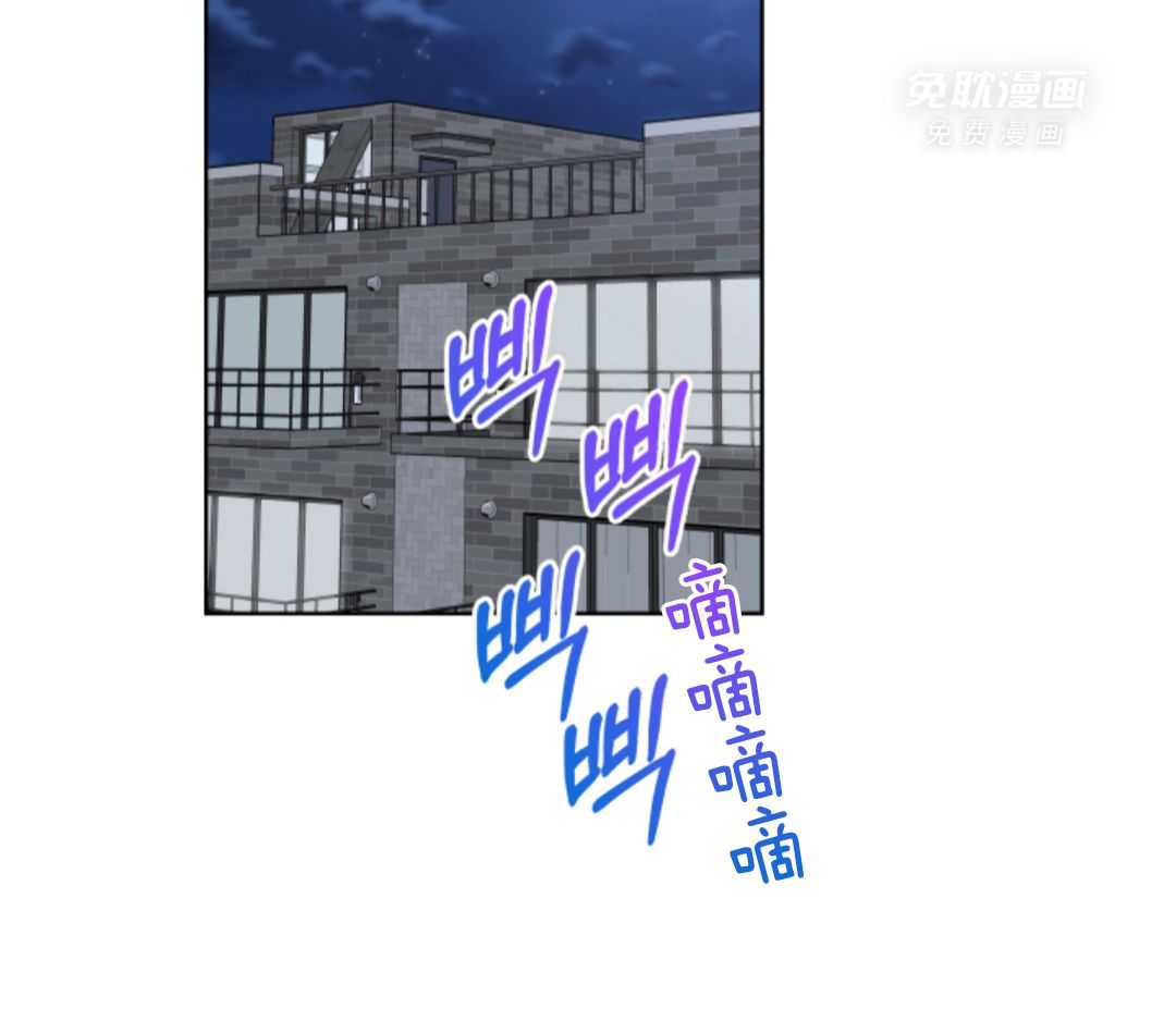 甜蜜的麻烦 第40话 第36页