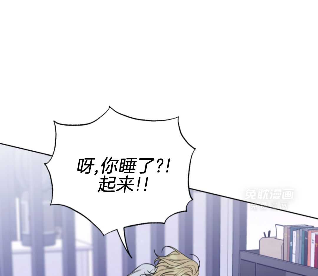 甜蜜的麻烦 第40话 第39页