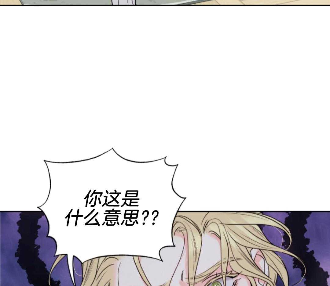 甜蜜的麻烦 第40话 第41页