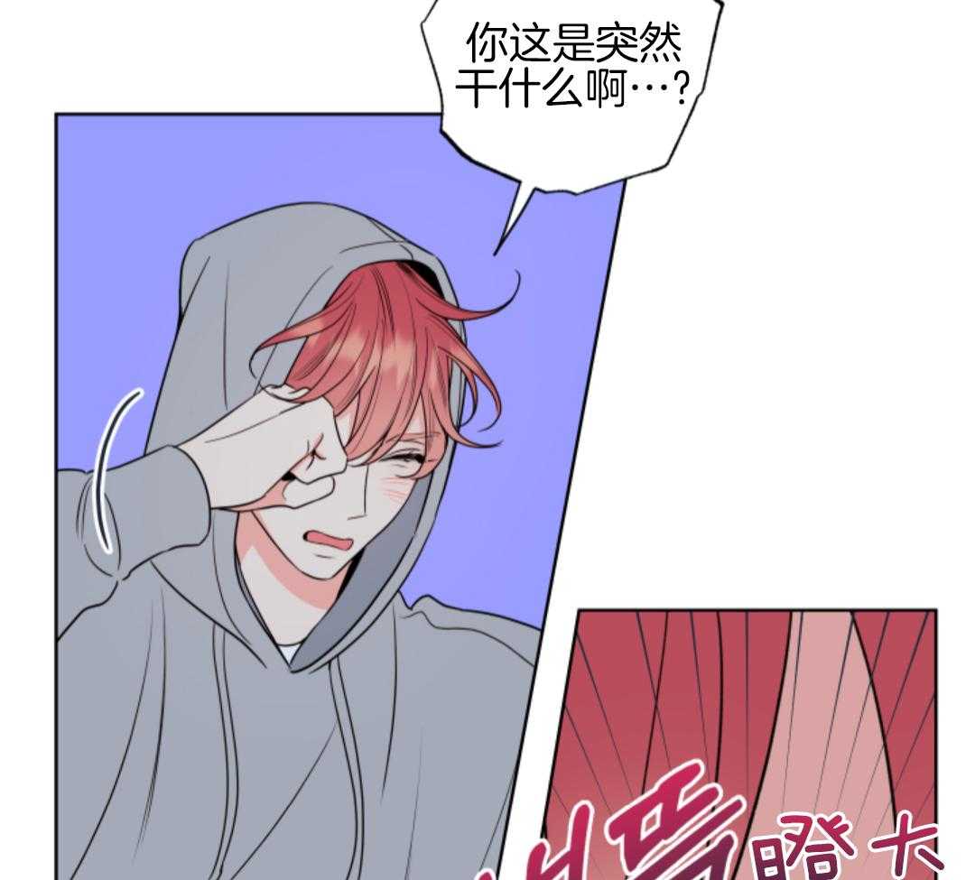 甜蜜的麻烦 第41话 第1页