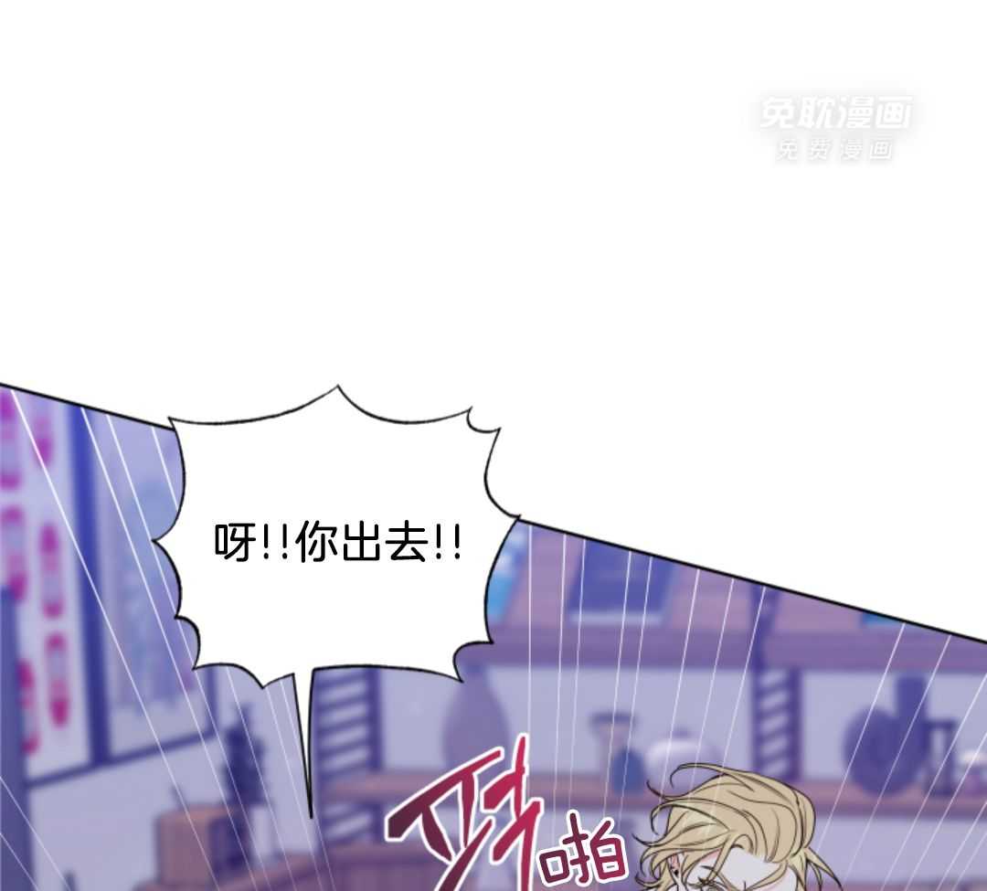 甜蜜的麻烦 第41话 第3页