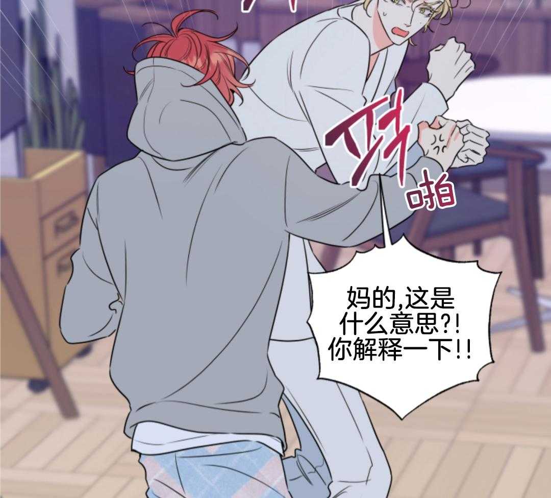 甜蜜的麻烦 第41话 第4页