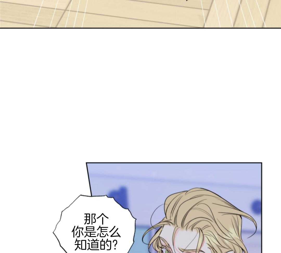 甜蜜的麻烦 第41话 第6页