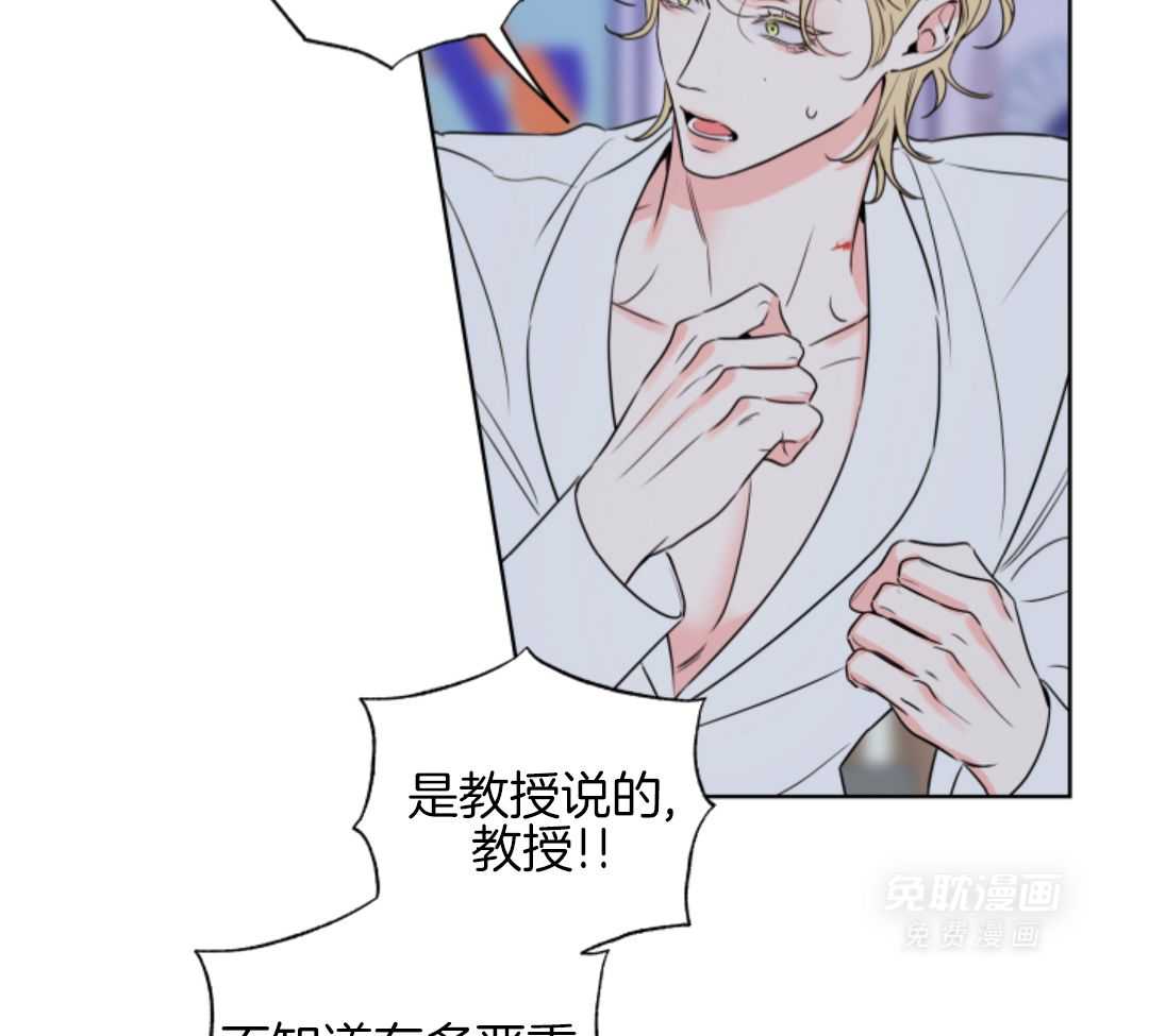 甜蜜的麻烦 第41话 第7页