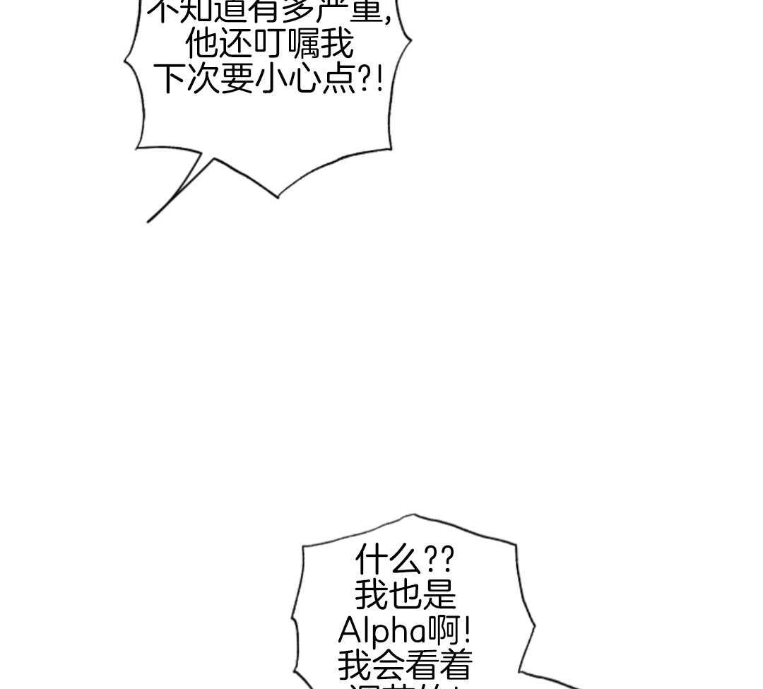 甜蜜的麻烦 第41话 第8页