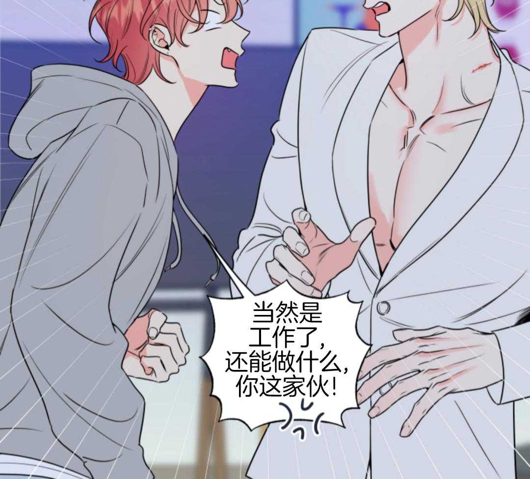 甜蜜的麻烦 第41话 第10页