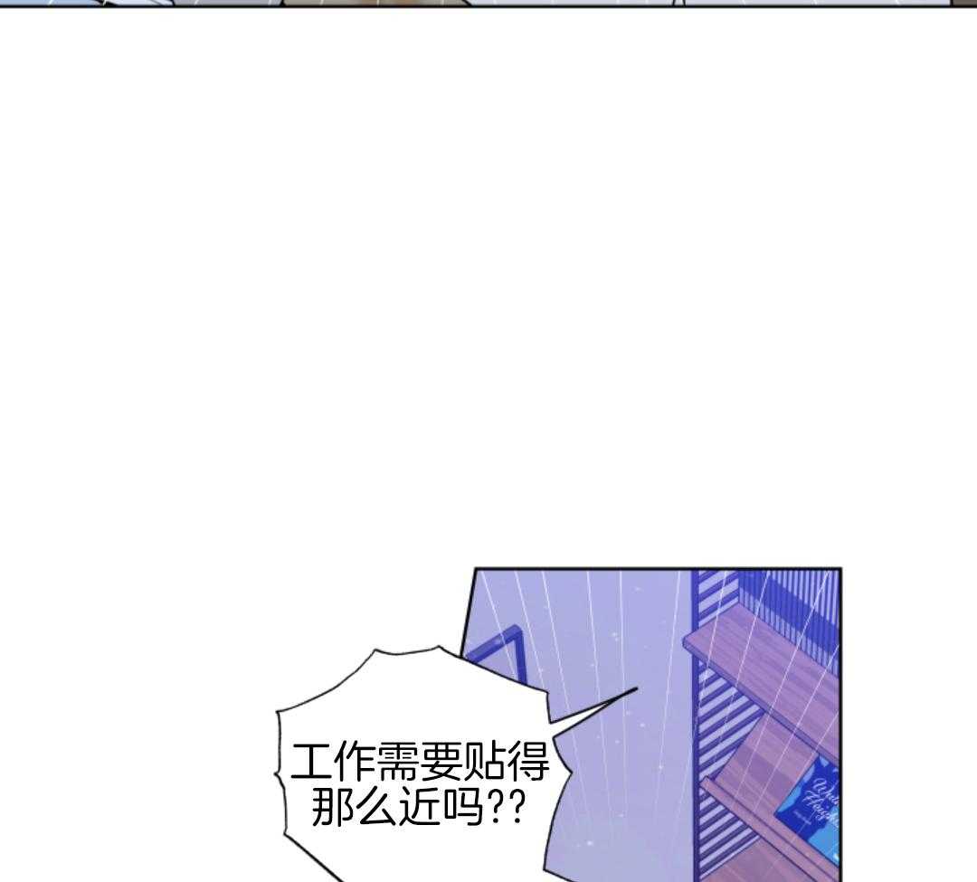 甜蜜的麻烦 第41话 第11页