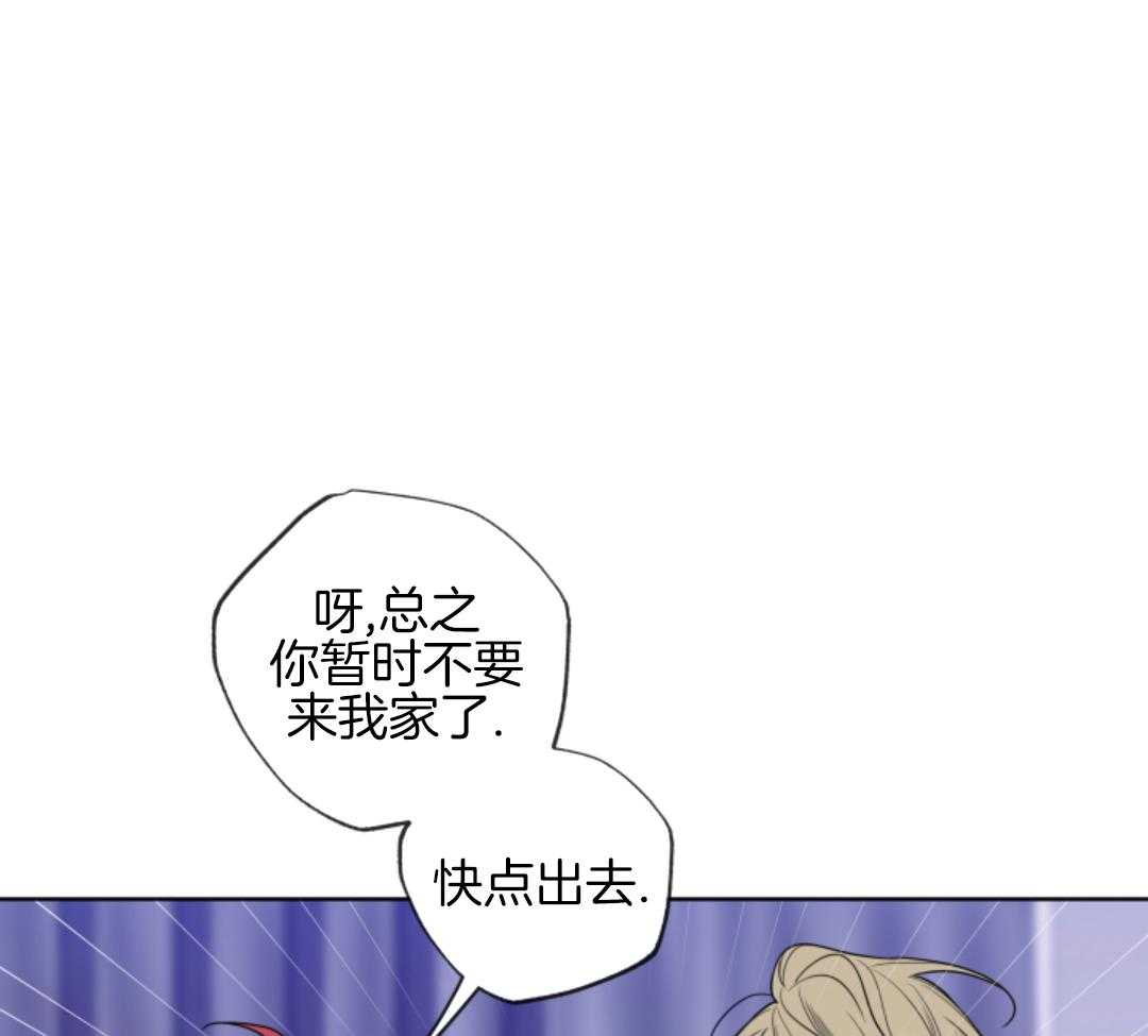 甜蜜的麻烦 第41话 第13页
