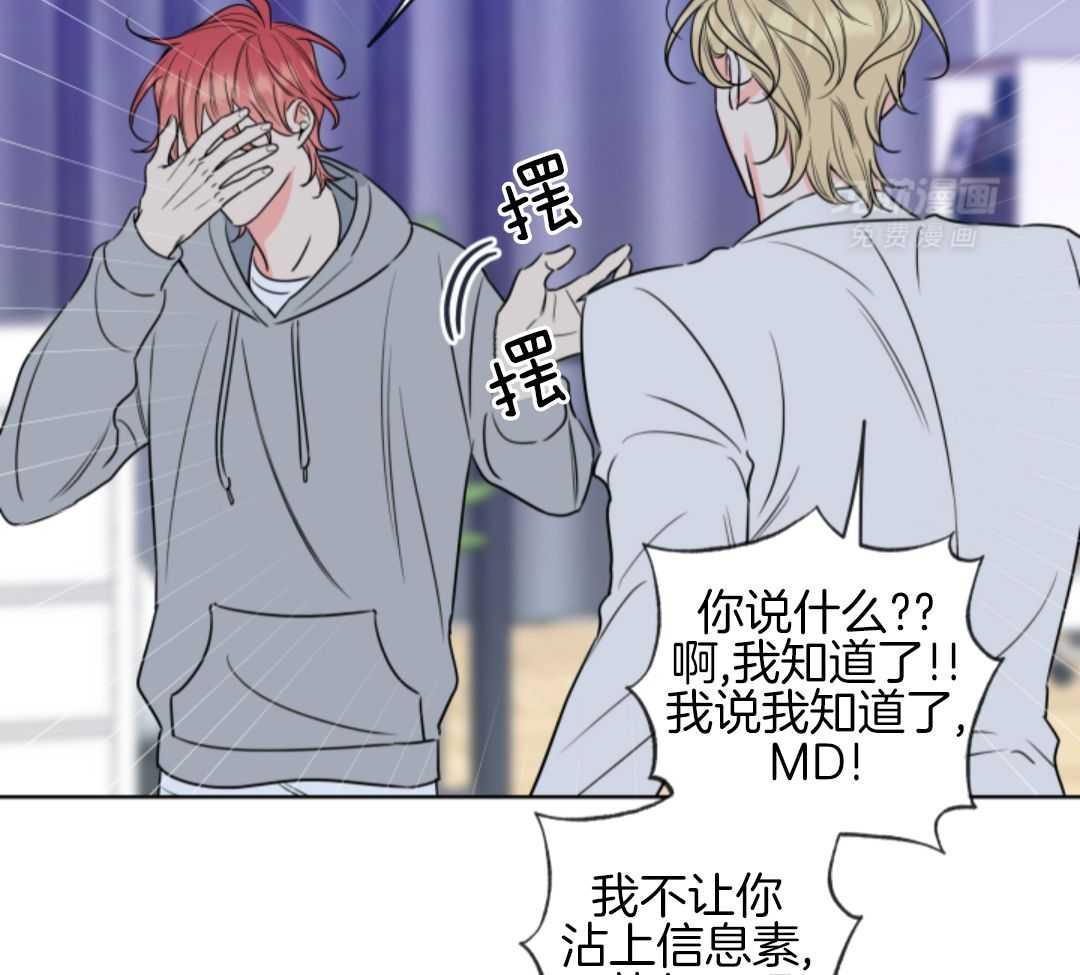 甜蜜的麻烦 第41话 第14页