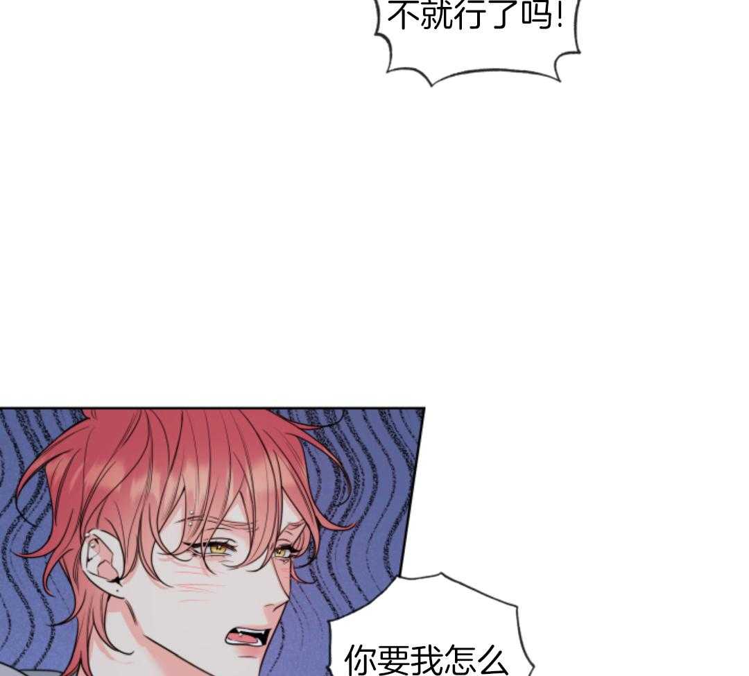 甜蜜的麻烦 第41话 第15页