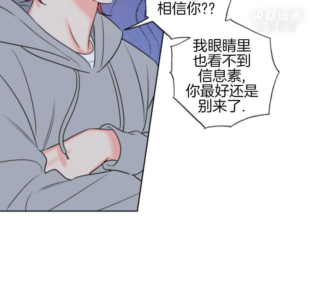 甜蜜的麻烦 第41话 第16页