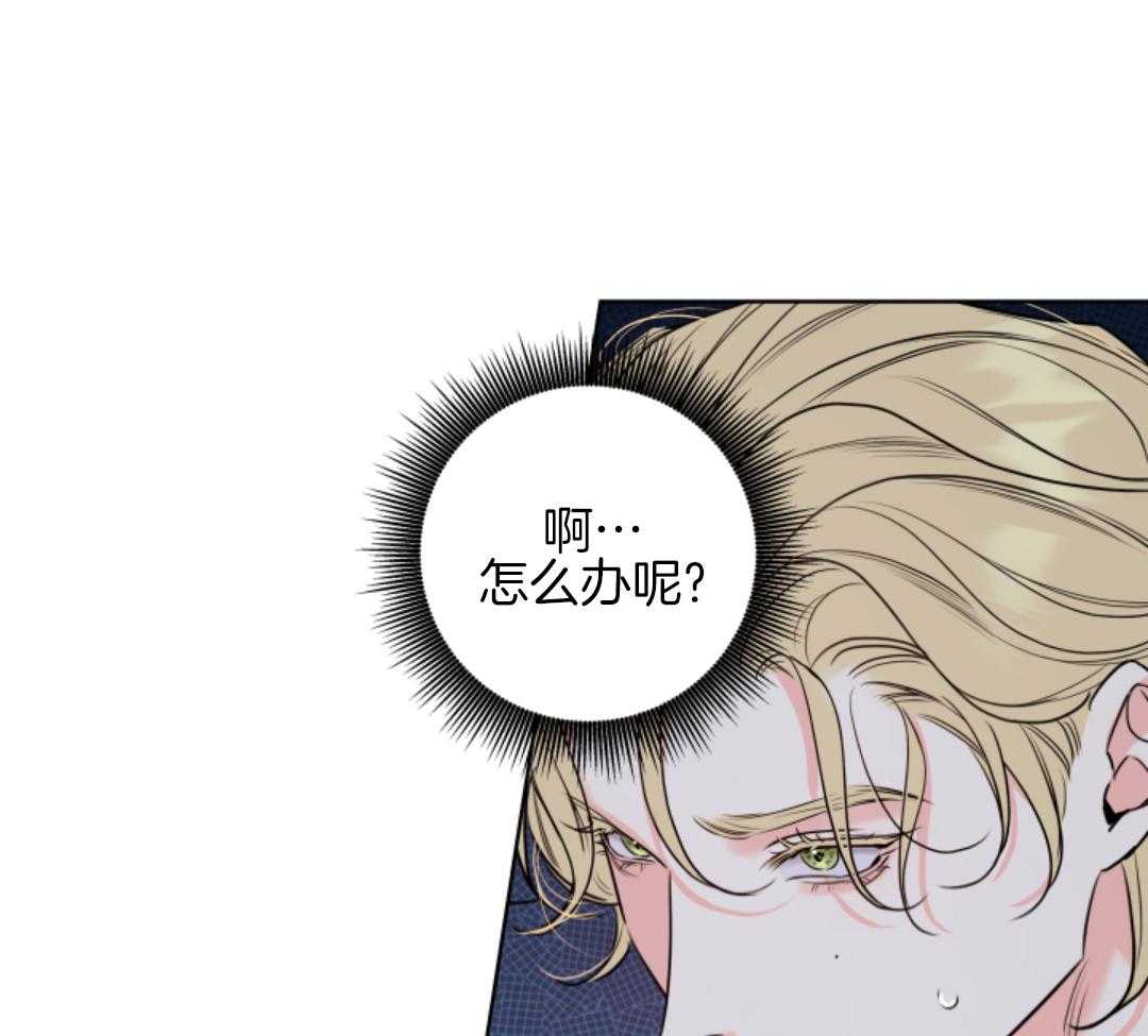 甜蜜的麻烦 第41话 第17页