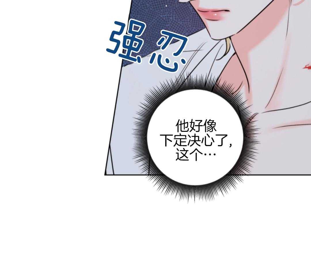 甜蜜的麻烦 第41话 第18页