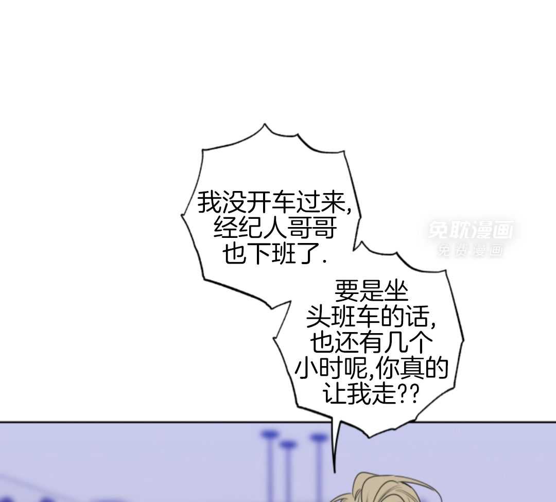 甜蜜的麻烦 第41话 第19页