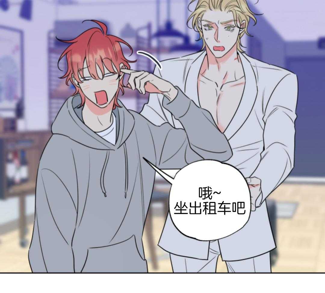 甜蜜的麻烦 第41话 第20页