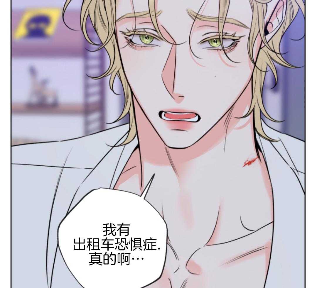 甜蜜的麻烦 第41话 第22页