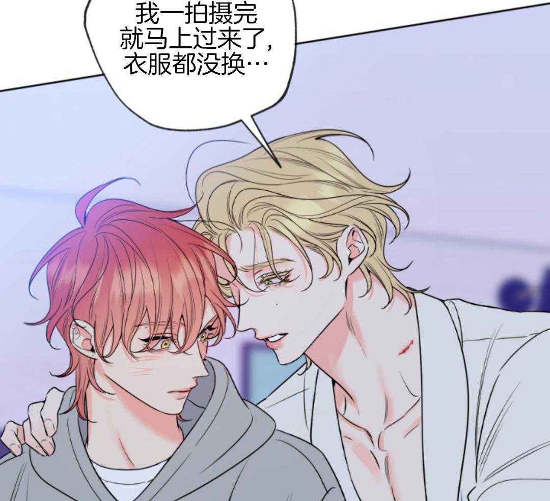 甜蜜的麻烦 第41话 第24页