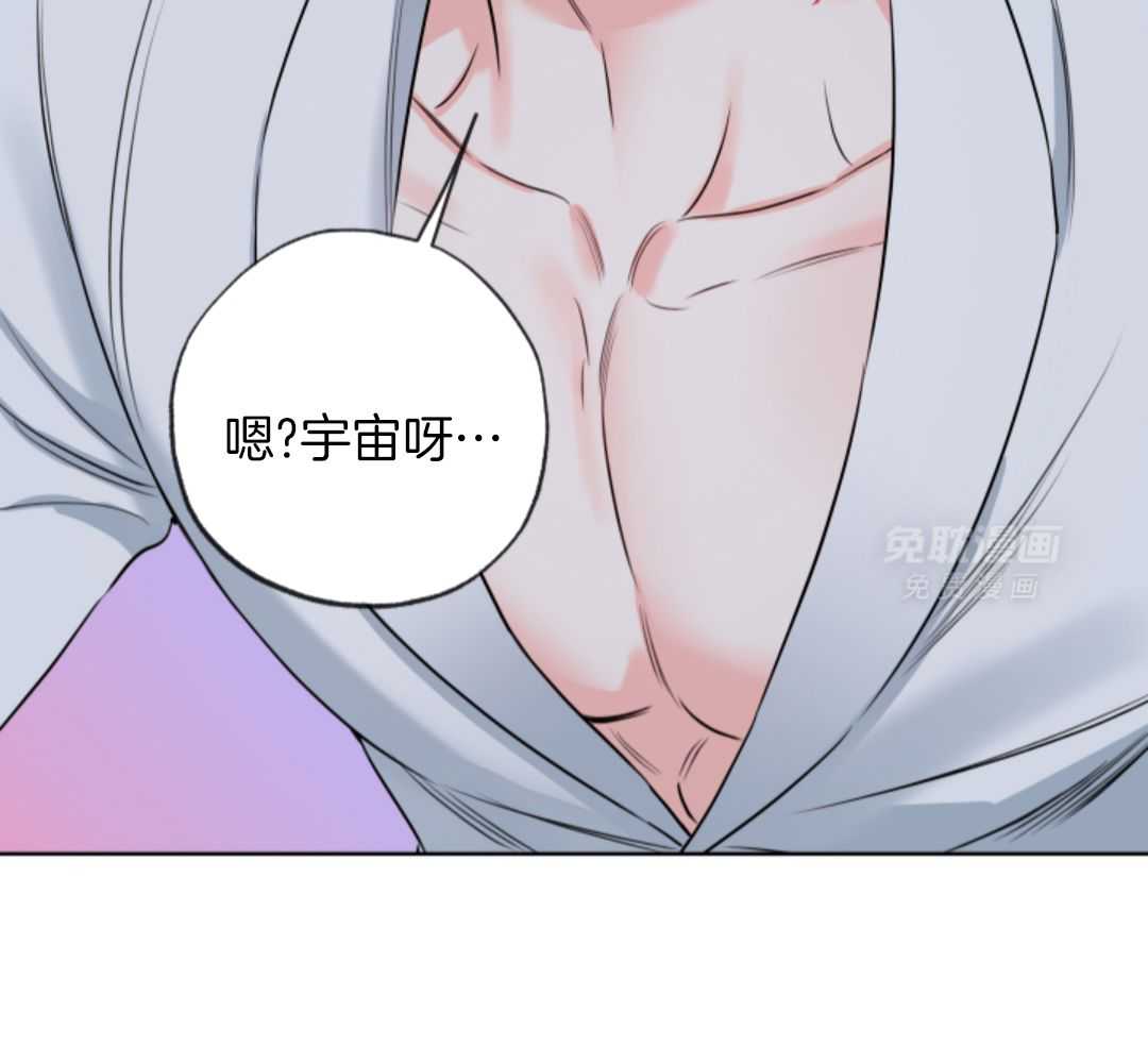 甜蜜的麻烦 第41话 第27页