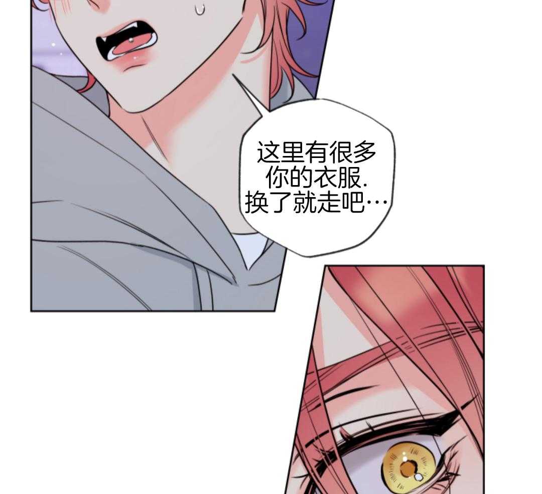 甜蜜的麻烦 第41话 第29页