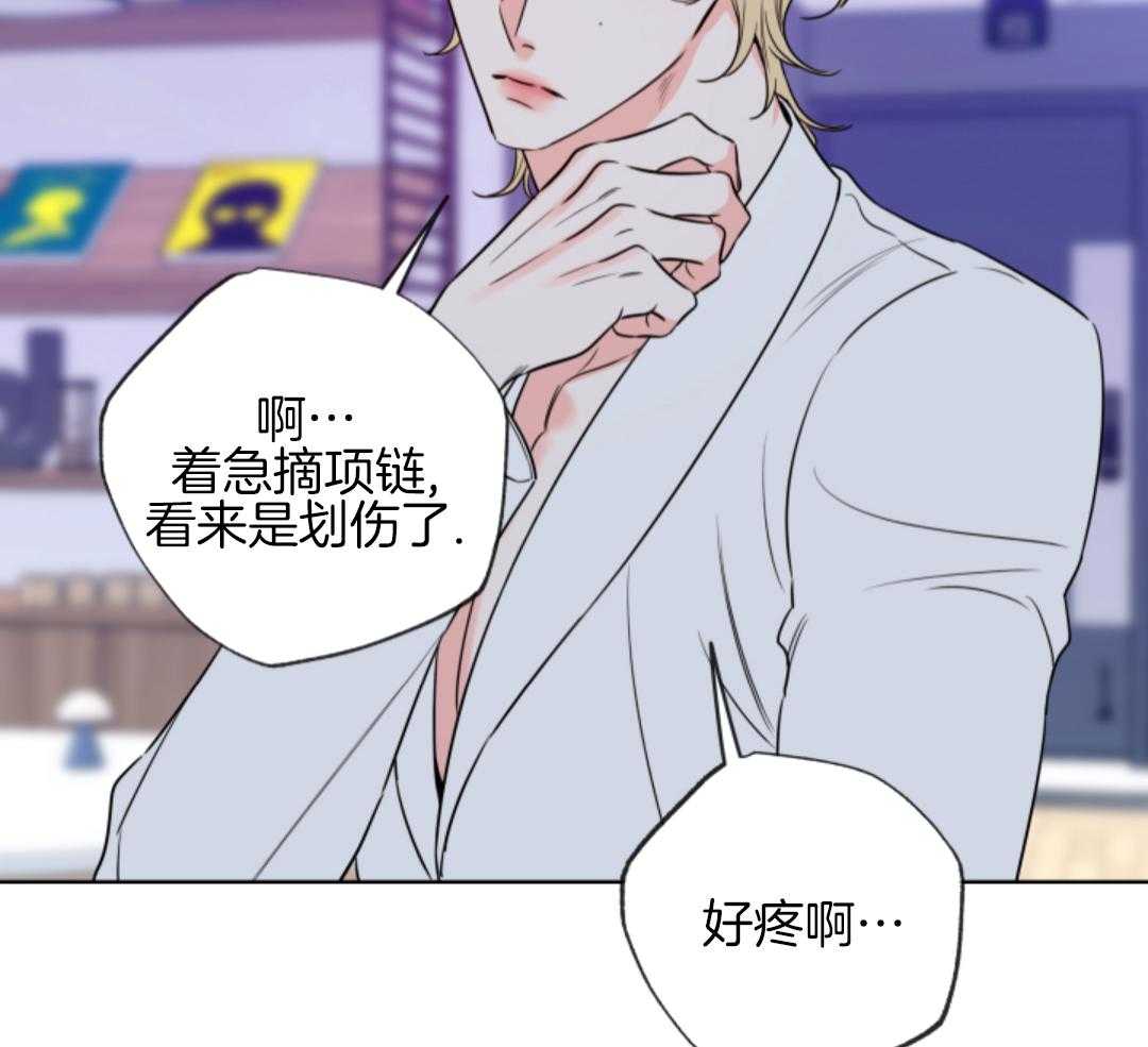 甜蜜的麻烦 第41话 第33页