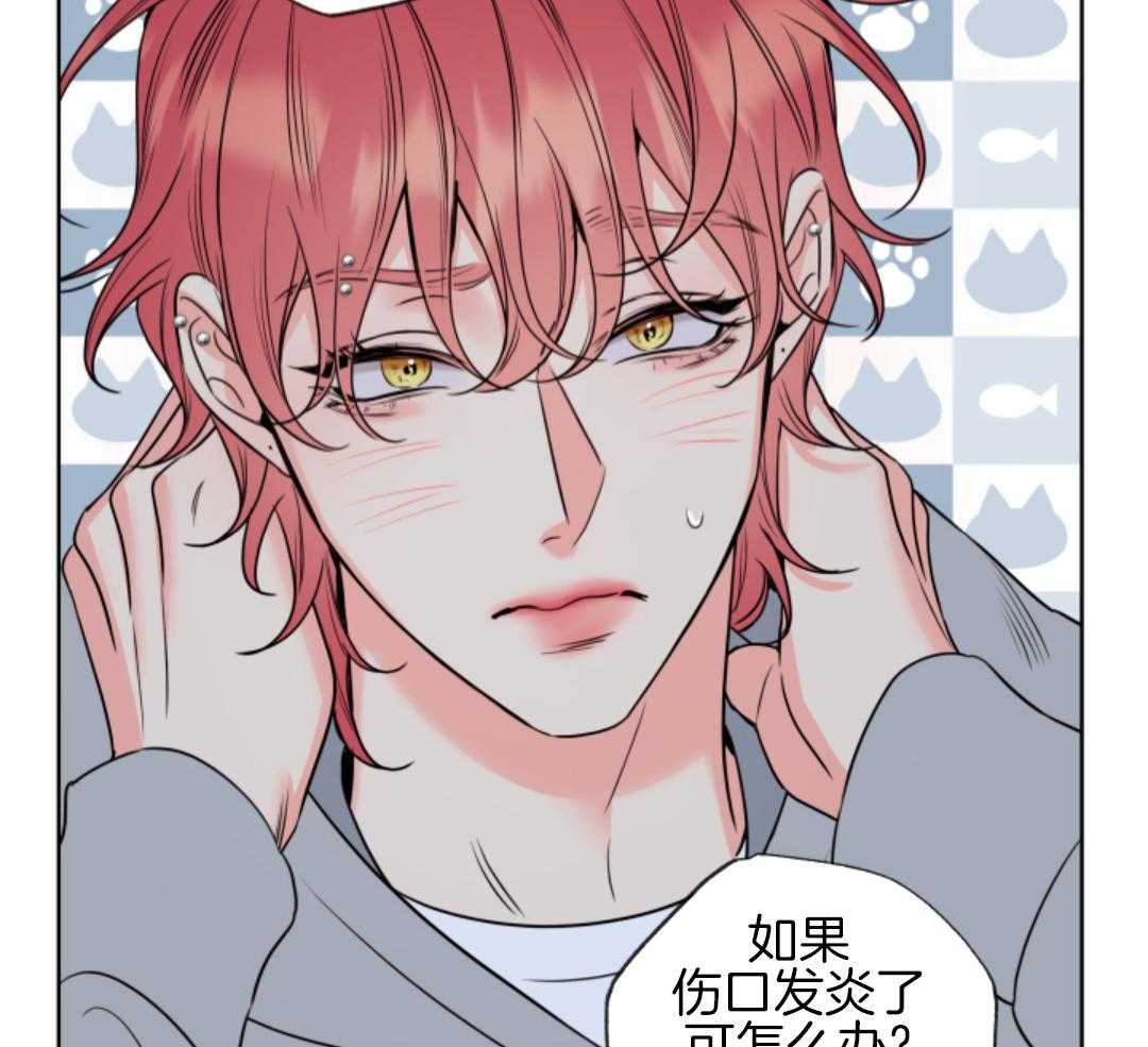 甜蜜的麻烦 第41话 第35页