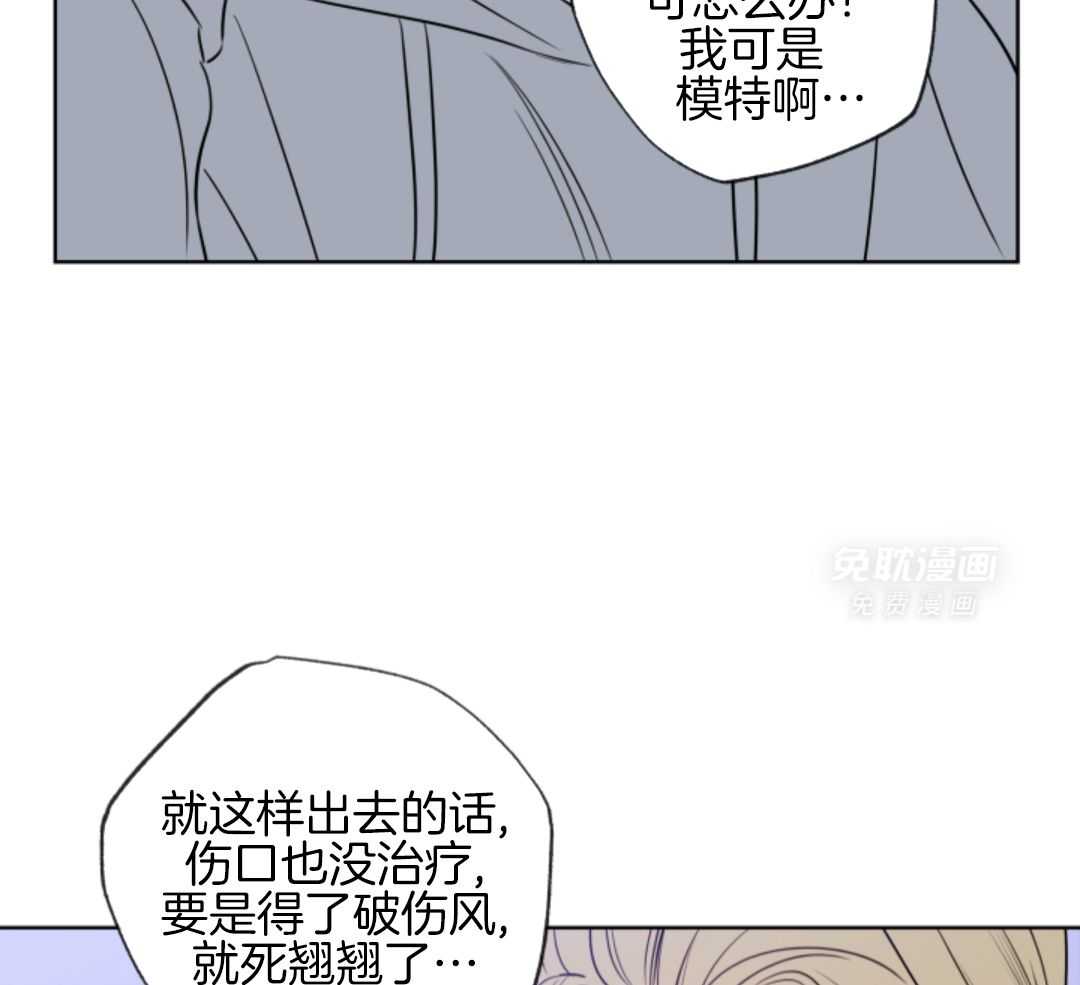 甜蜜的麻烦 第41话 第36页