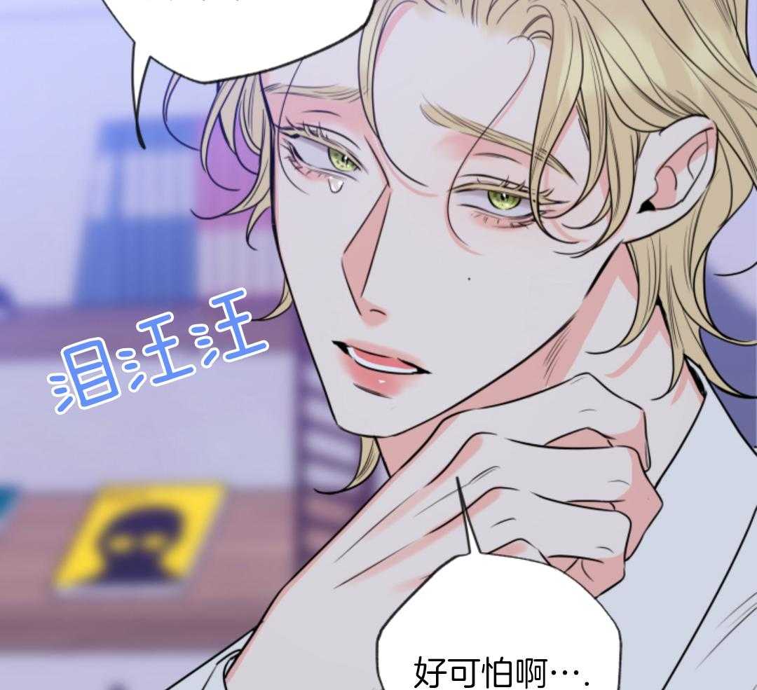 甜蜜的麻烦 第41话 第37页