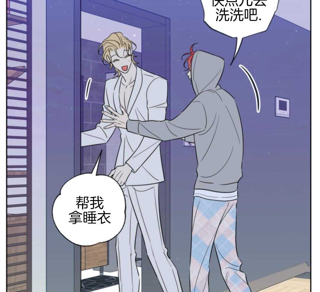 甜蜜的麻烦 第41话 第39页