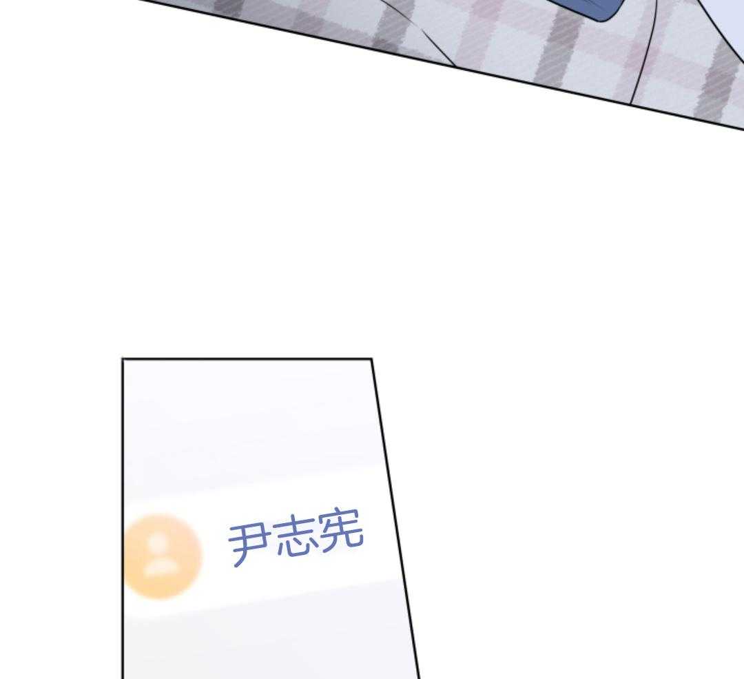 甜蜜的麻烦 第41话 第46页