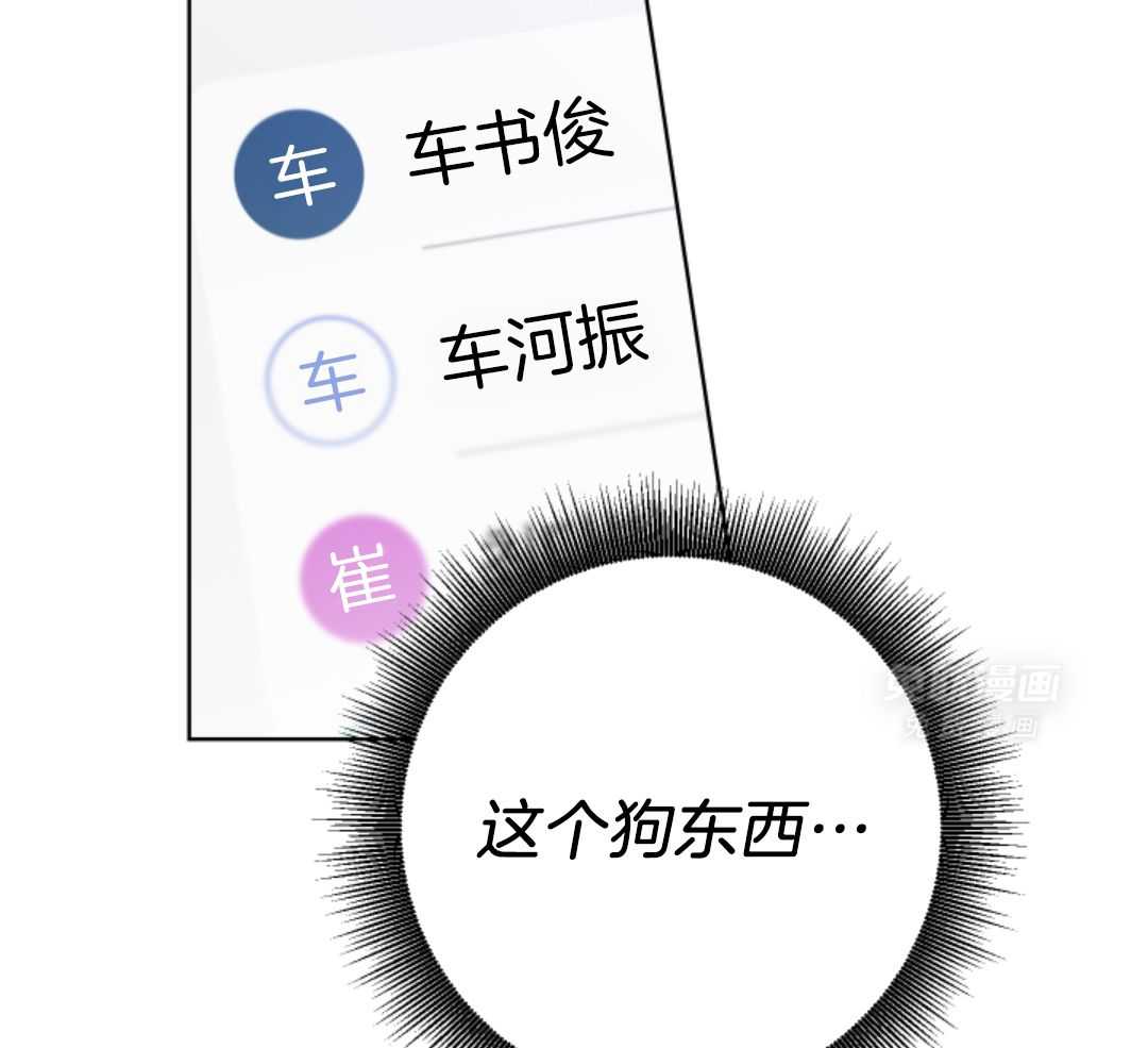 甜蜜的麻烦 第41话 第47页