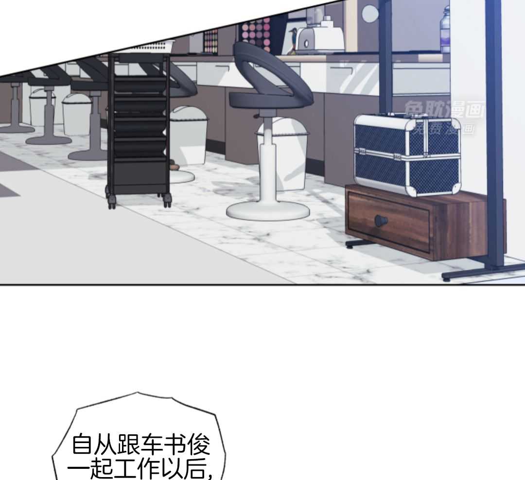 甜蜜的麻烦 第42话 第1页