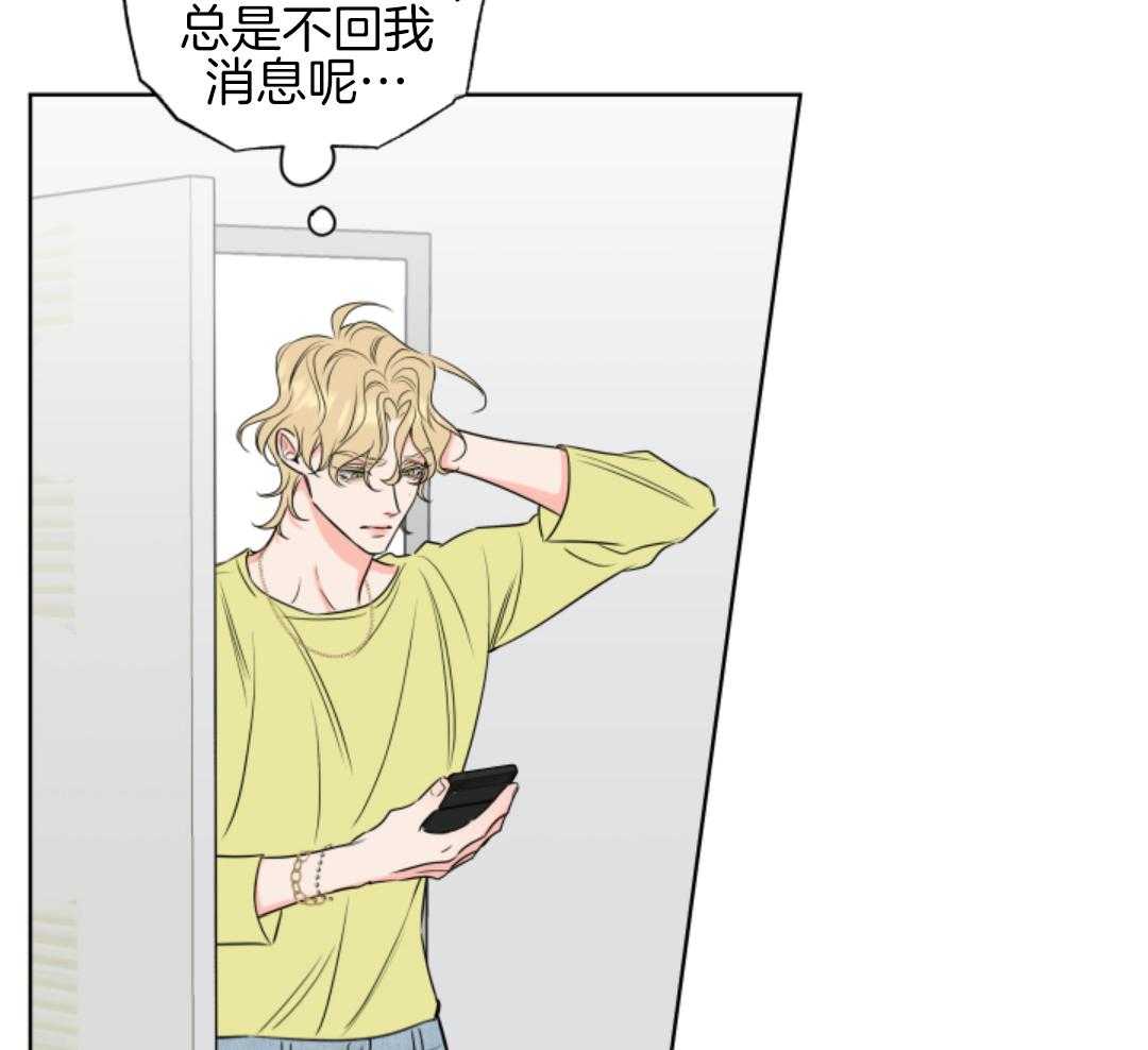 甜蜜的麻烦 第42话 第2页