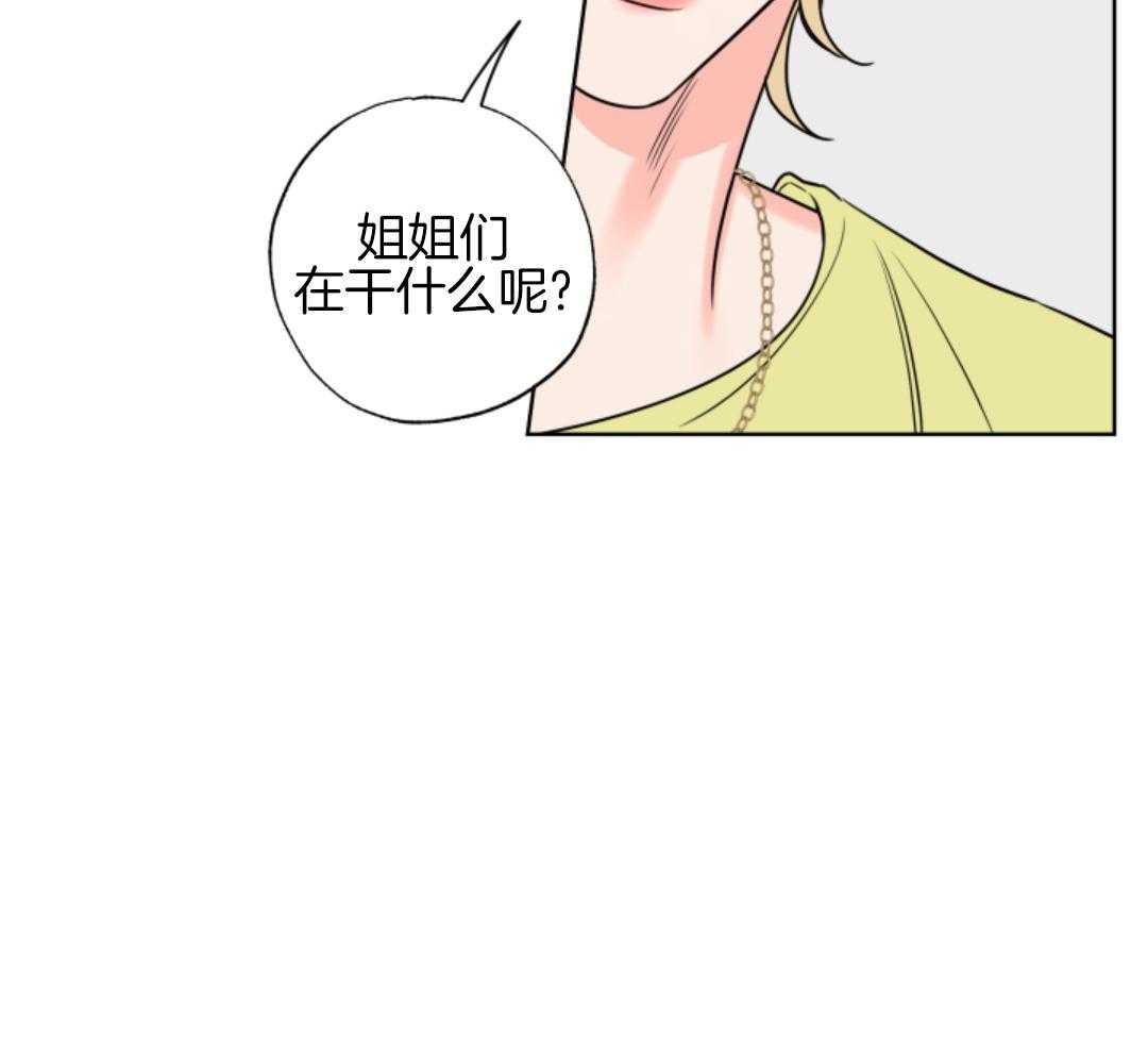 甜蜜的麻烦 第42话 第4页