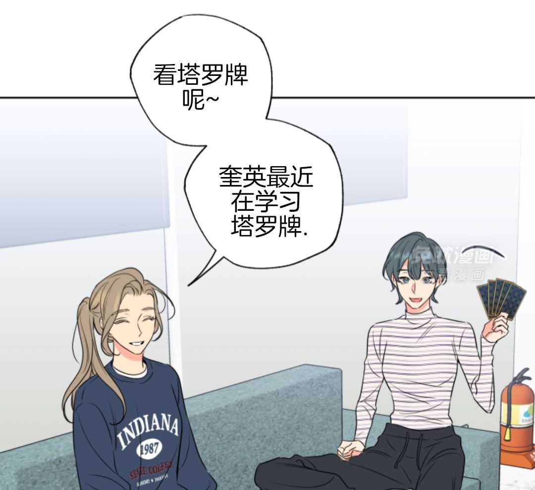 甜蜜的麻烦 第42话 第5页