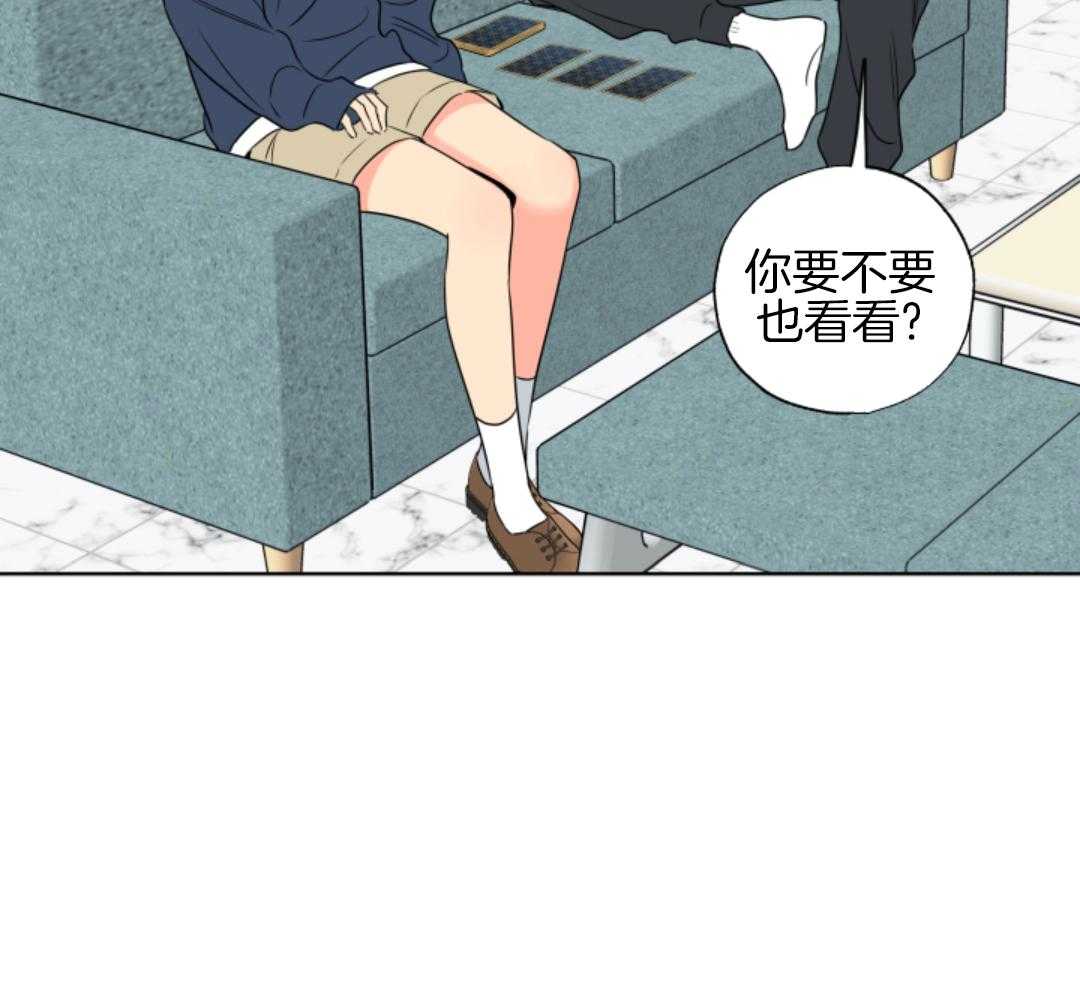 甜蜜的麻烦 第42话 第6页