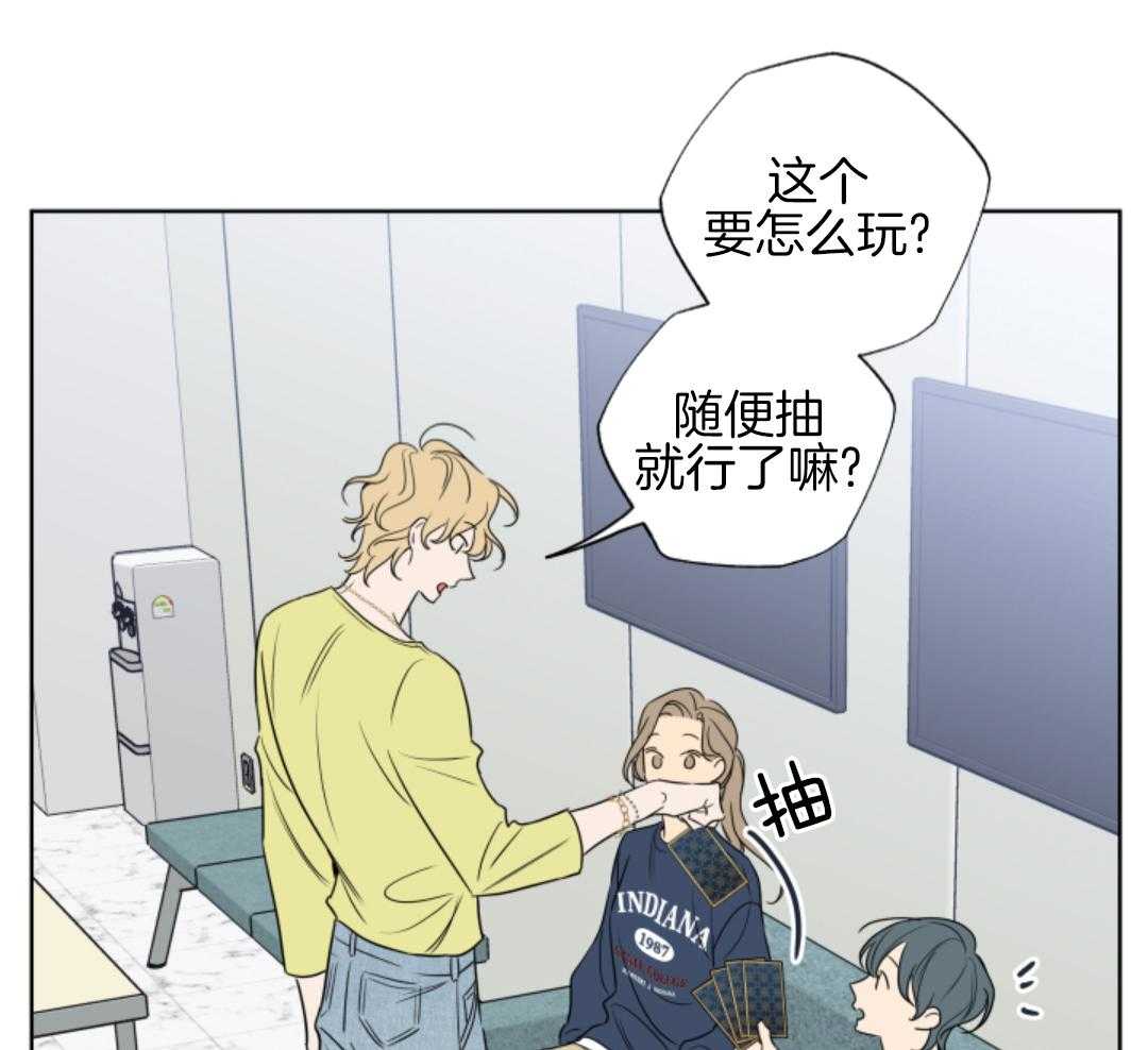 甜蜜的麻烦 第42话 第7页