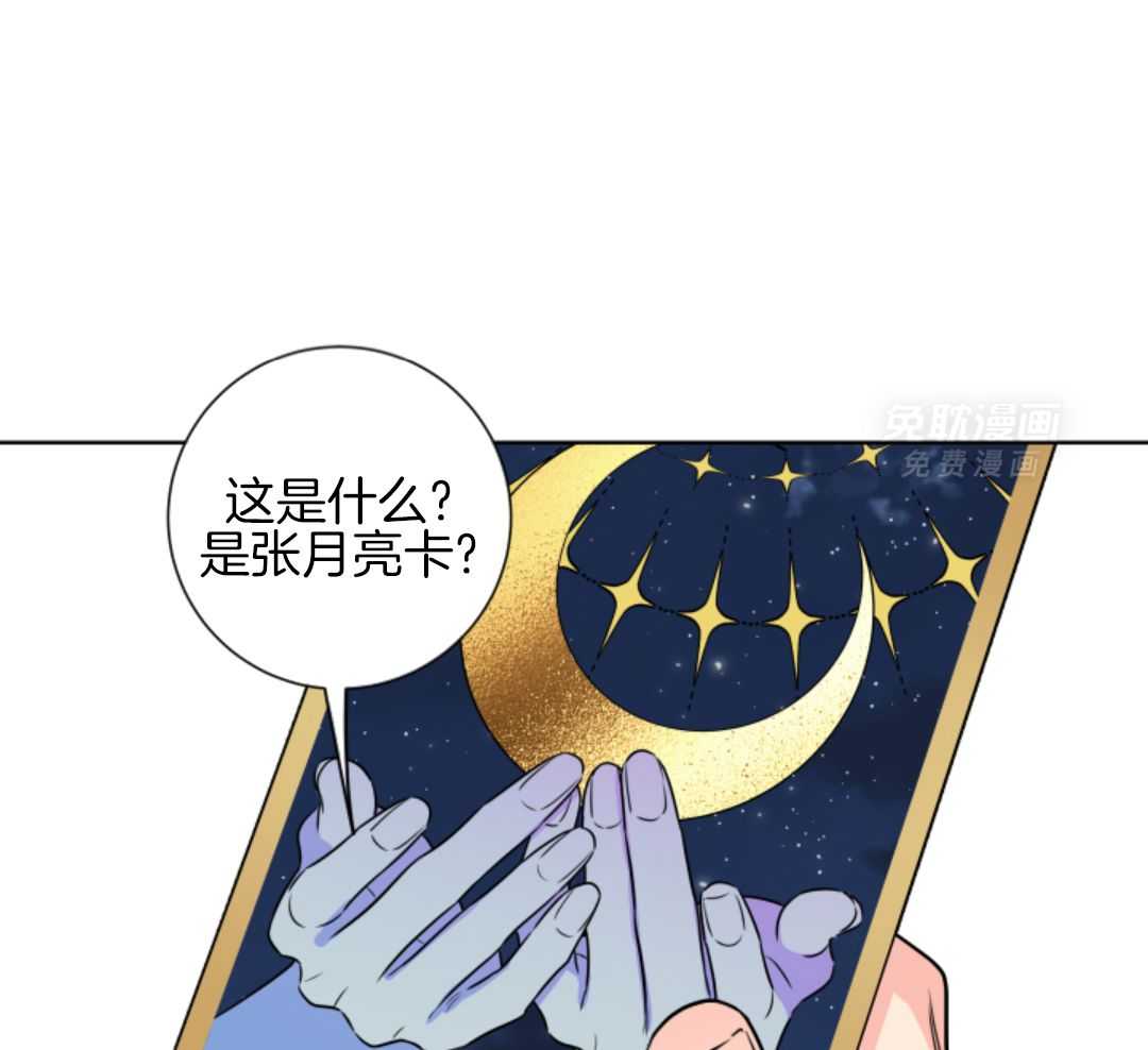 甜蜜的麻烦 第42话 第9页