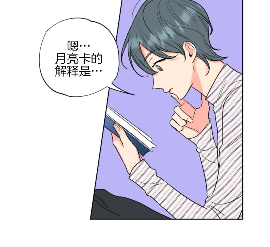 甜蜜的麻烦 第42话 第11页