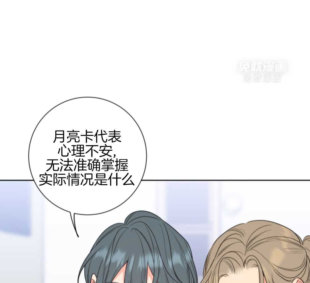 甜蜜的麻烦 第42话 第12页