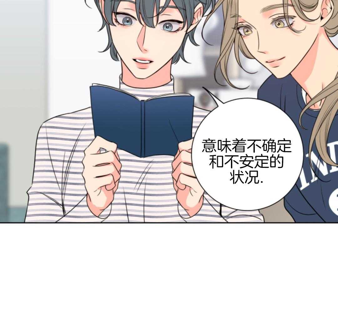 甜蜜的麻烦 第42话 第13页