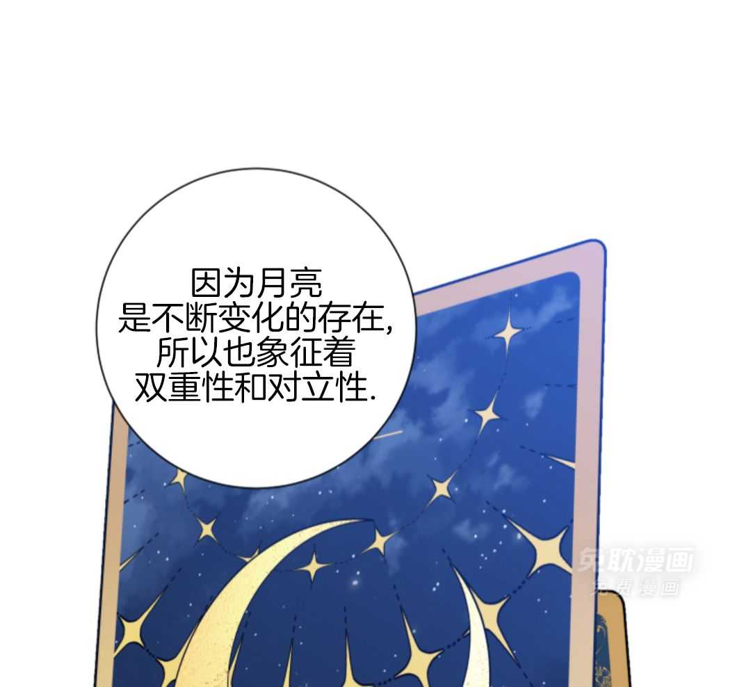 甜蜜的麻烦 第42话 第14页