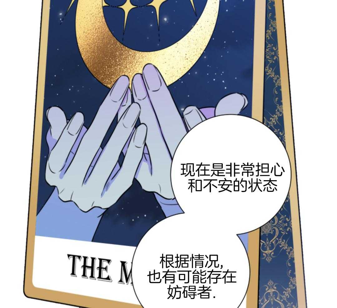 甜蜜的麻烦 第42话 第15页