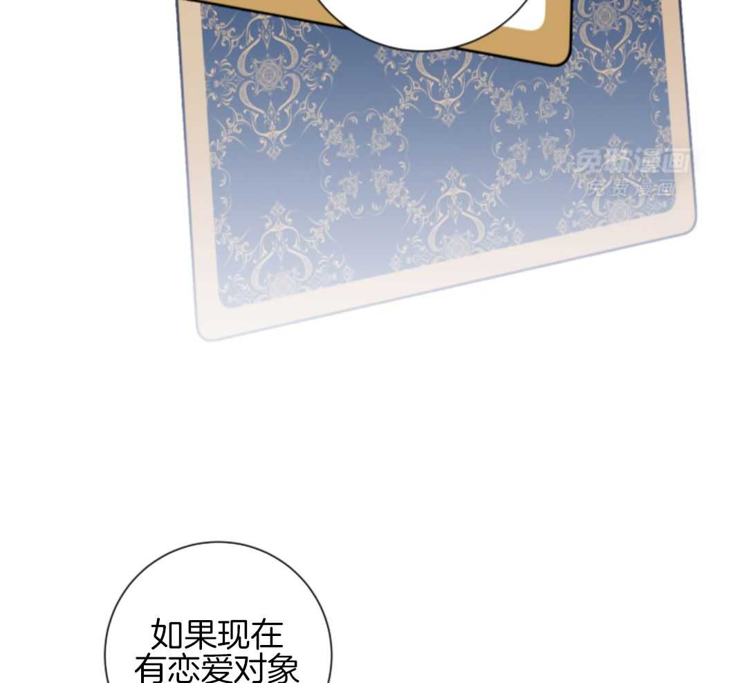 甜蜜的麻烦 第42话 第16页