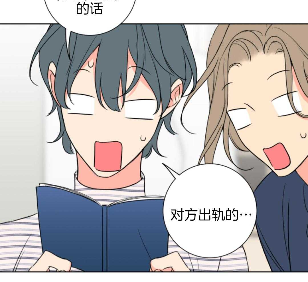 甜蜜的麻烦 第42话 第17页