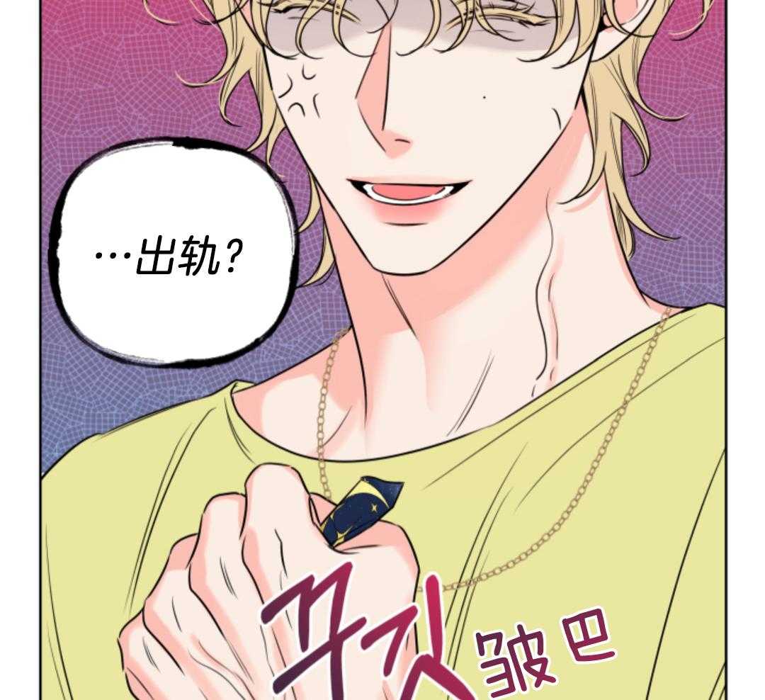 甜蜜的麻烦 第42话 第19页