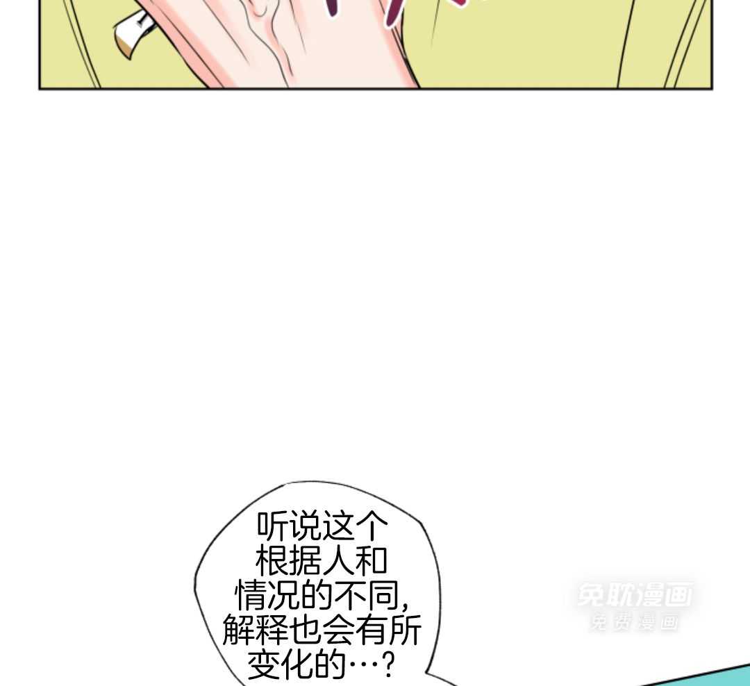 甜蜜的麻烦 第42话 第20页