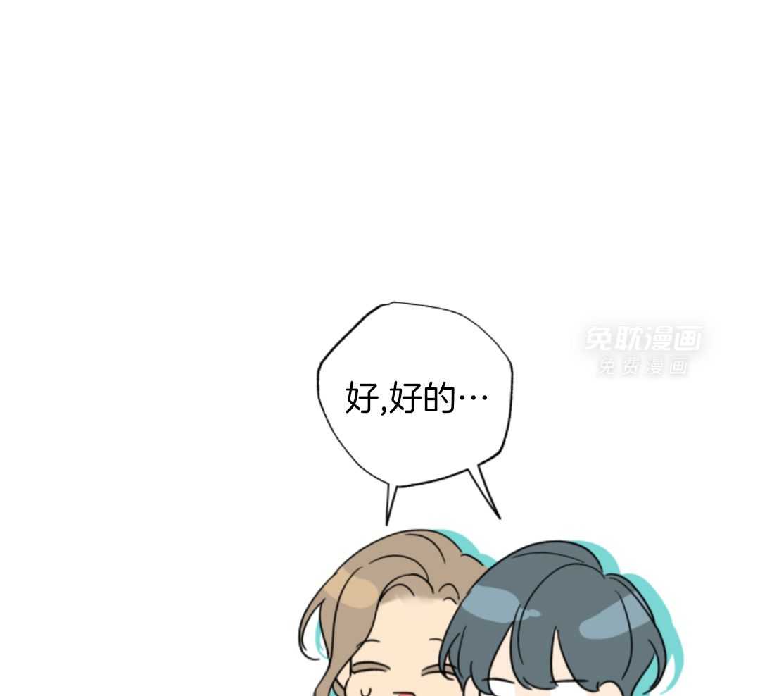 甜蜜的麻烦 第42话 第26页