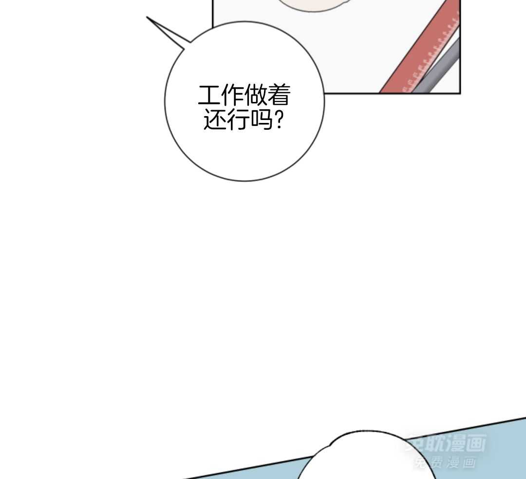 甜蜜的麻烦 第42话 第31页