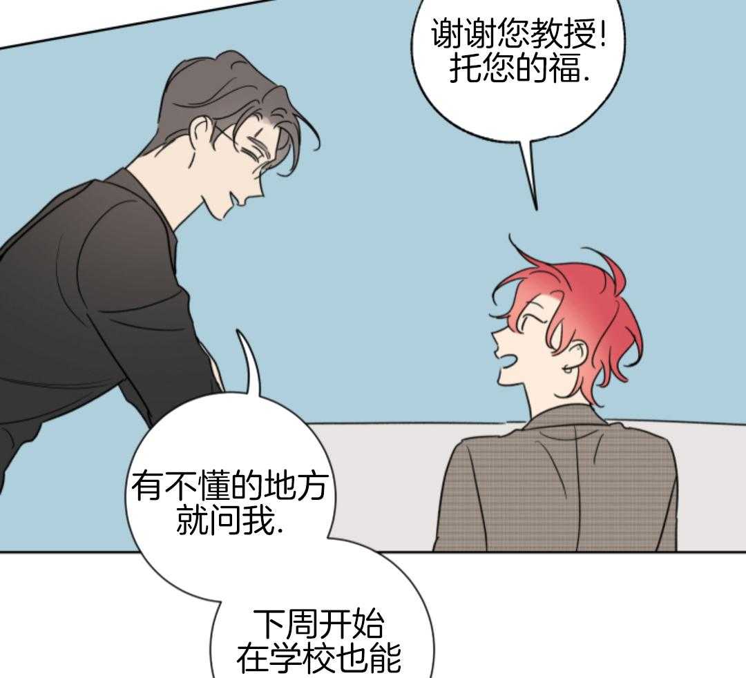 甜蜜的麻烦 第42话 第32页